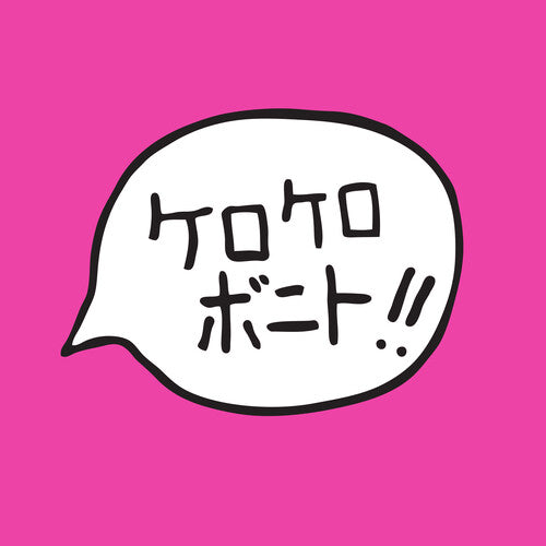 Kero Kero Bonito - Intro Bonito - Hot Pink { vinyl }