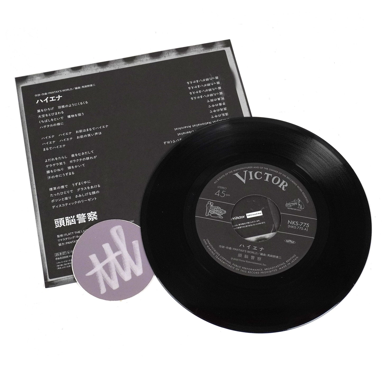 Zunou Keisatsu: Hyena / Kusatta Tamago Vinyl 7" { vinyl }