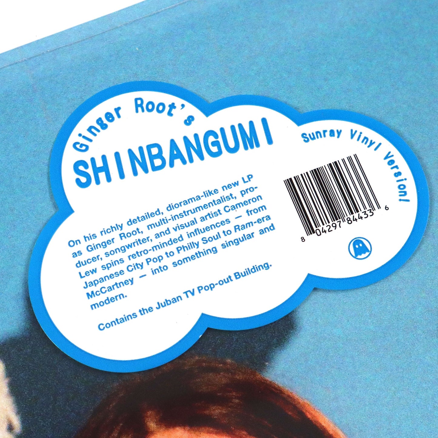 Ginger Root: Shinbangumi (Colored Vinyl) Vinyl LP { vinyl }
