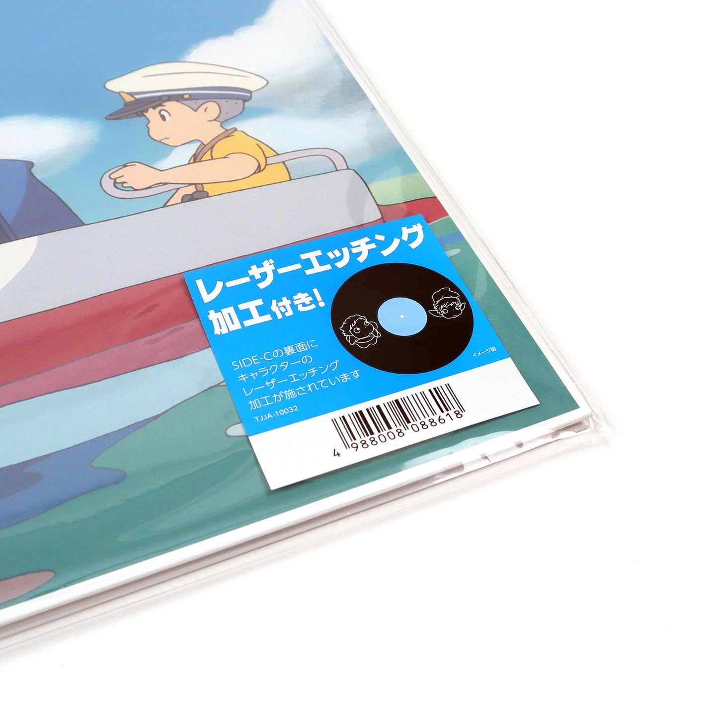 Joe Hisaishi: Ponyo On The Cliff By The Sea Soundtrack Vinyl 2LP { vinyl }