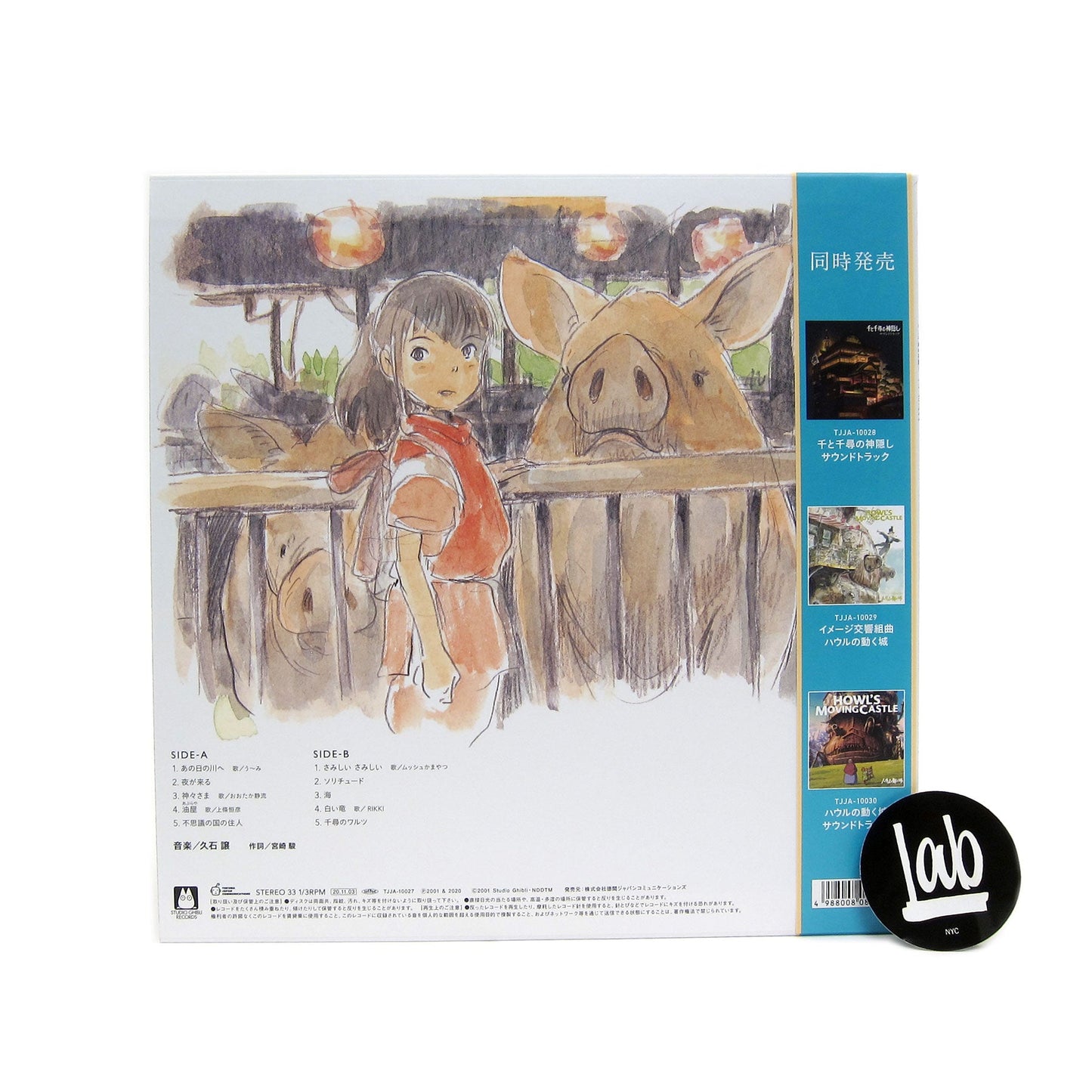 Joe Hisaishi: Spirited Away - Image Album Vinyl LP { vinyl }