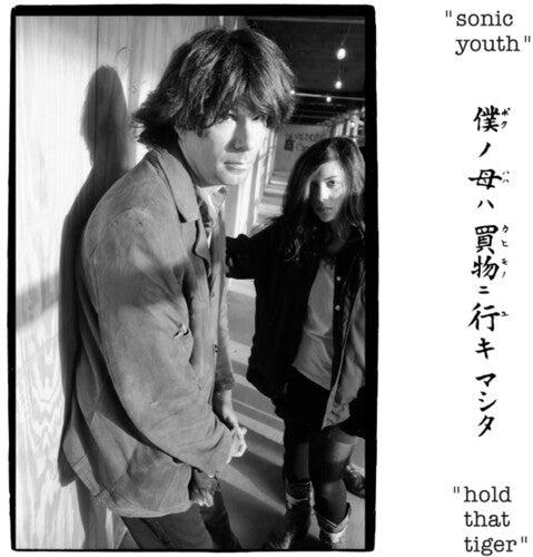 SONIC YOUTH - HOLD THAT TIGER Vinyl LP { vinyl }