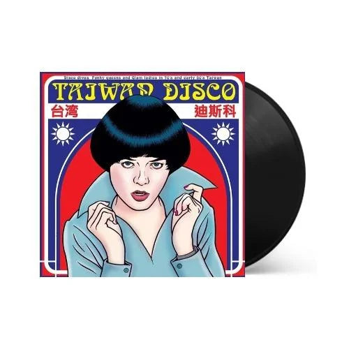 Various Artists - Taiwan Disco (Various Artists) { vinyl }