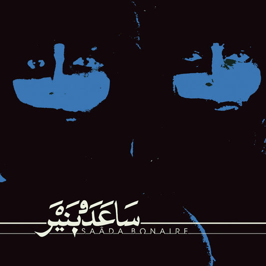 Saâda Bonaire: Limited Bone Vinyl 2LP { vinyl }
