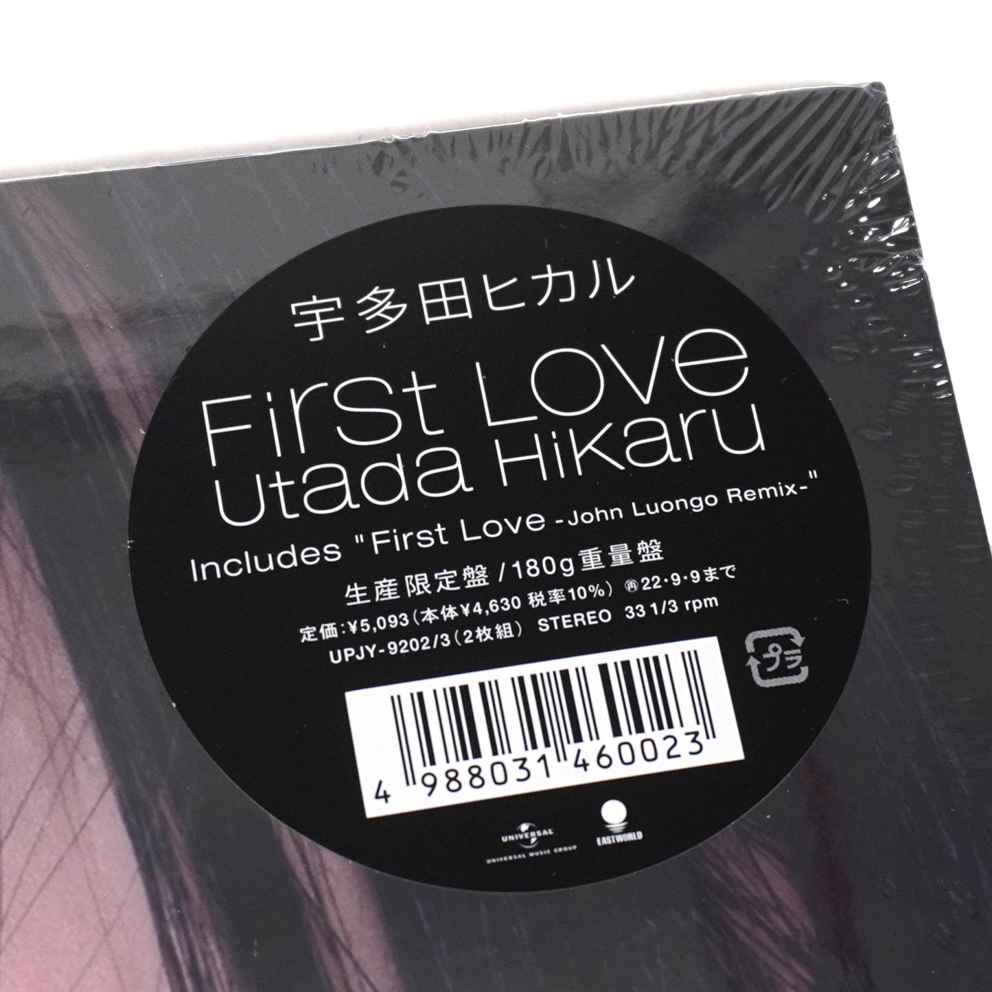 Utada Hikaru: First Love (180g, Japan Import) Vinyl 2LP { vinyl }