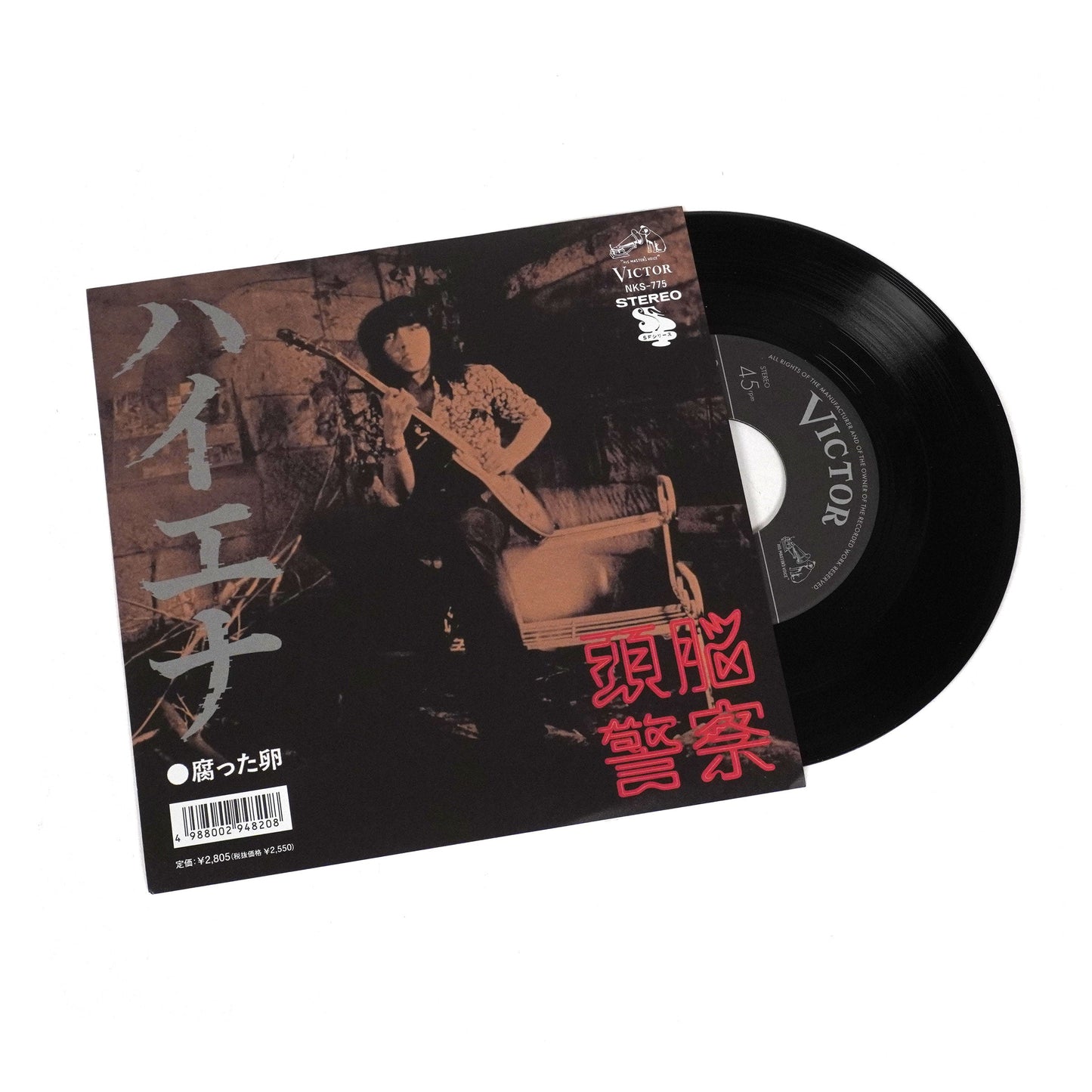 Zunou Keisatsu: Hyena / Kusatta Tamago Vinyl 7" { vinyl }
