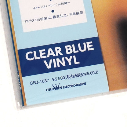 Atlas: Breeze (Colored Vinyl) Vinyl LP { vinyl }
