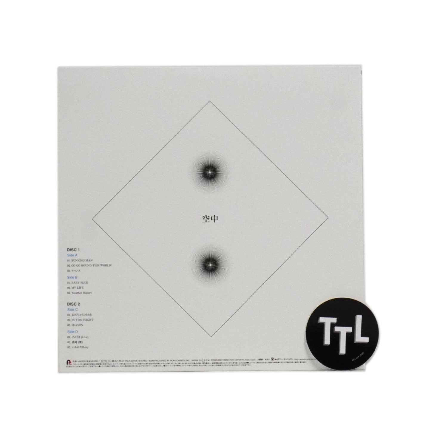 Fishmans: Kuchu - The Best Of (Japan Import, Colored Vinyl) Vinyl 2LP { vinyl }