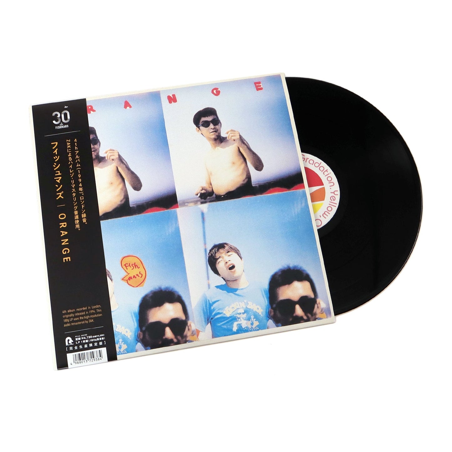 Fishmans: Orange (180g, Japan Import) Vinyl LP { vinyl }