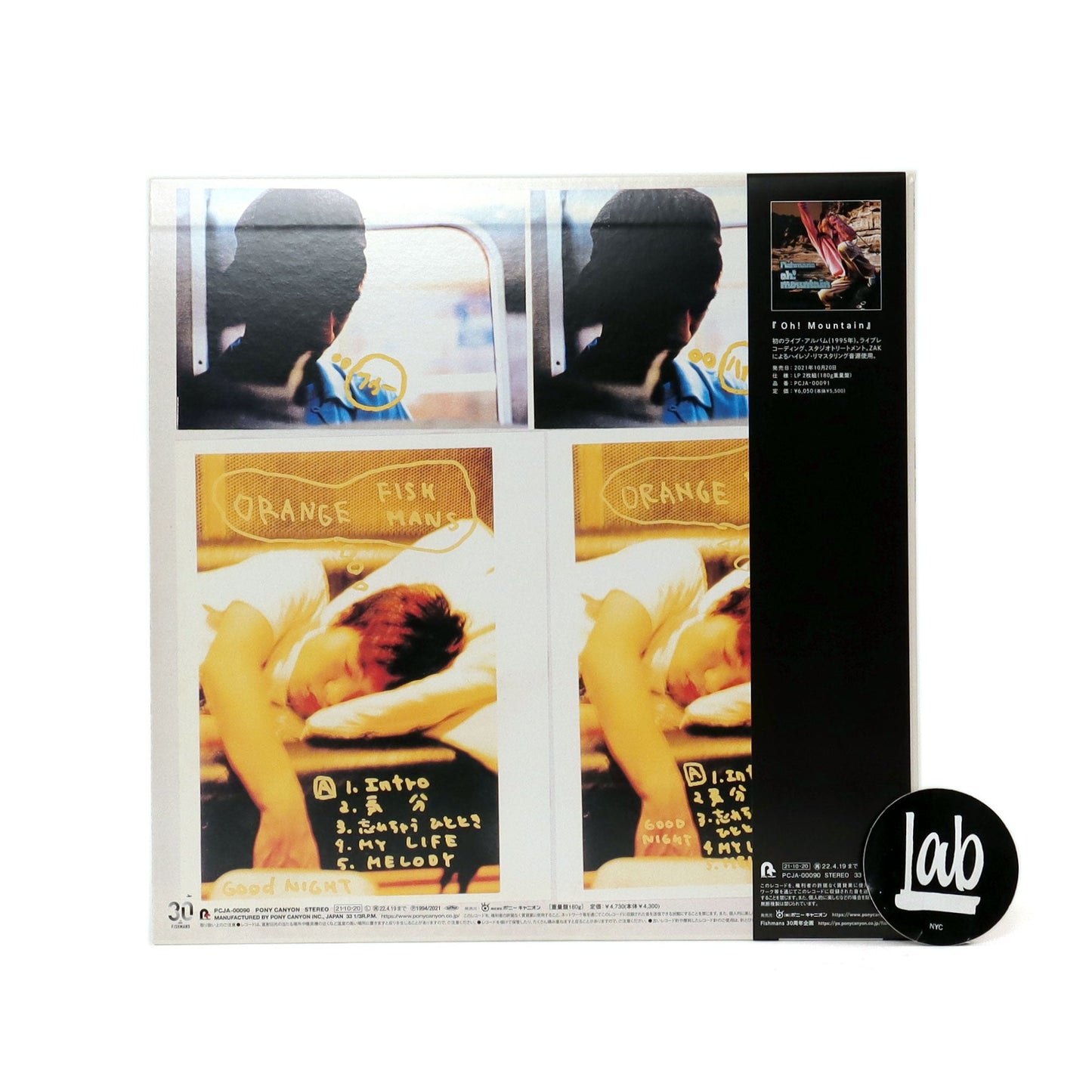 Fishmans: Orange (180g, Japan Import) Vinyl LP { vinyl }