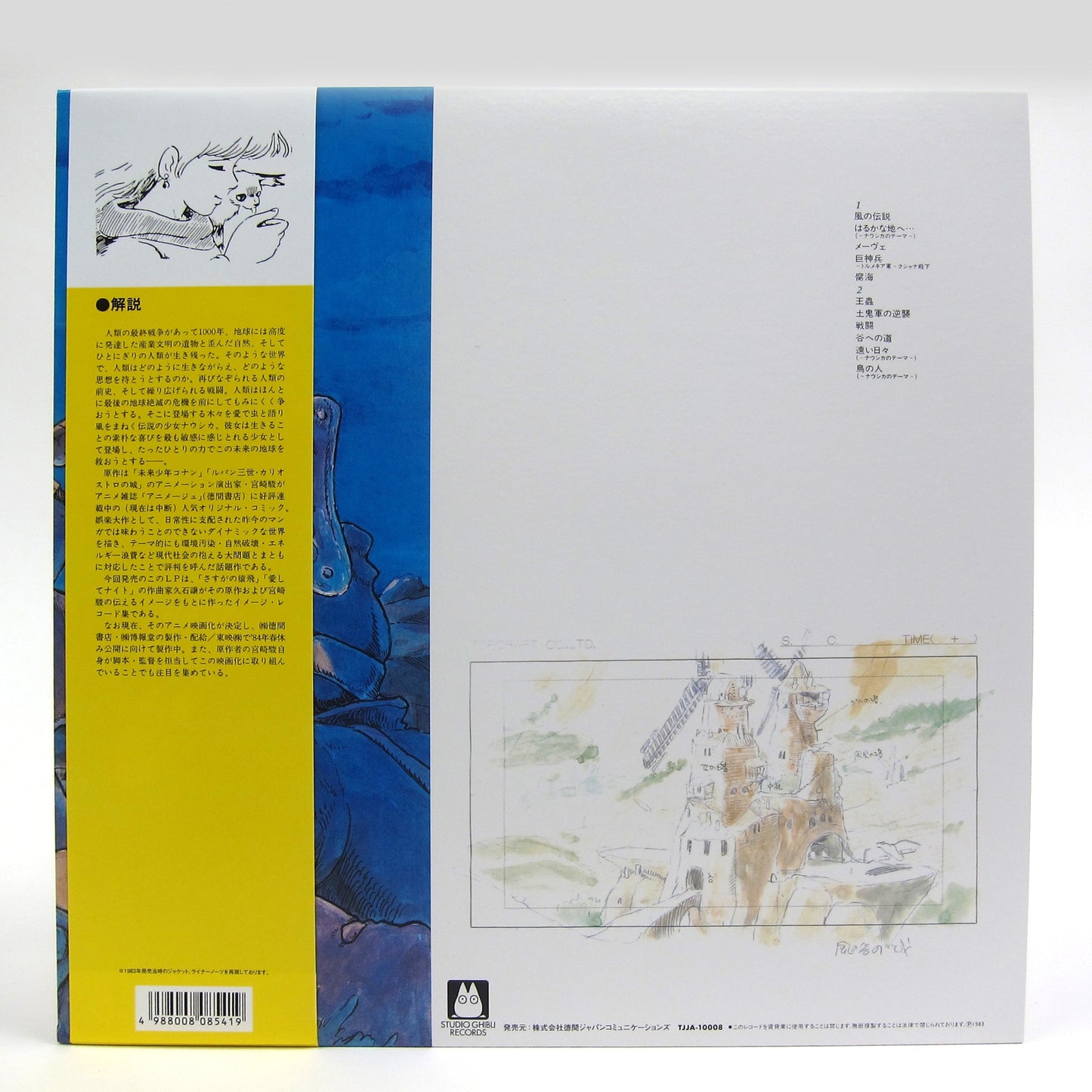Joe Hisaishi: Nausicaa Of The Valley Of Wind - Image Album Vinyl LP { vinyl }