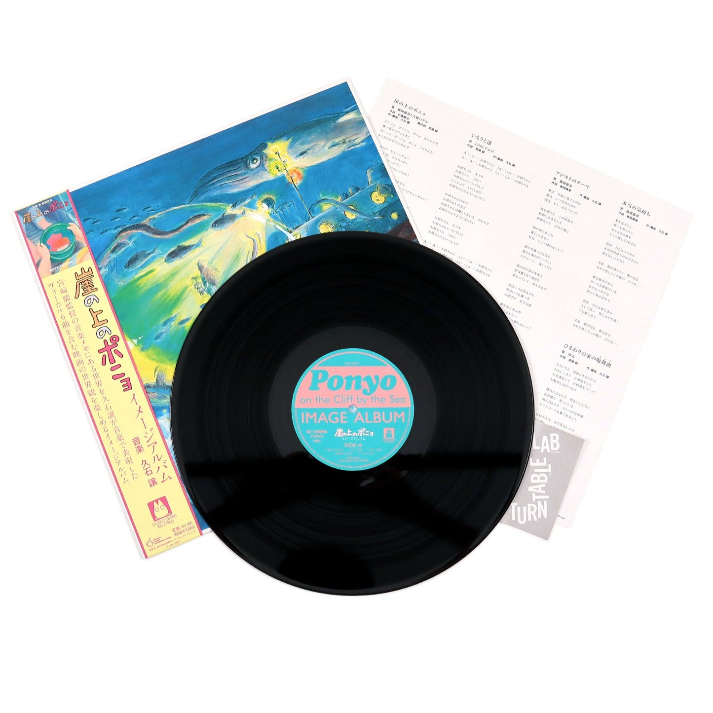 Joe Hisaishi: Ponyo On The Cliff By The Sea Image Album Vinyl LP { vinyl }