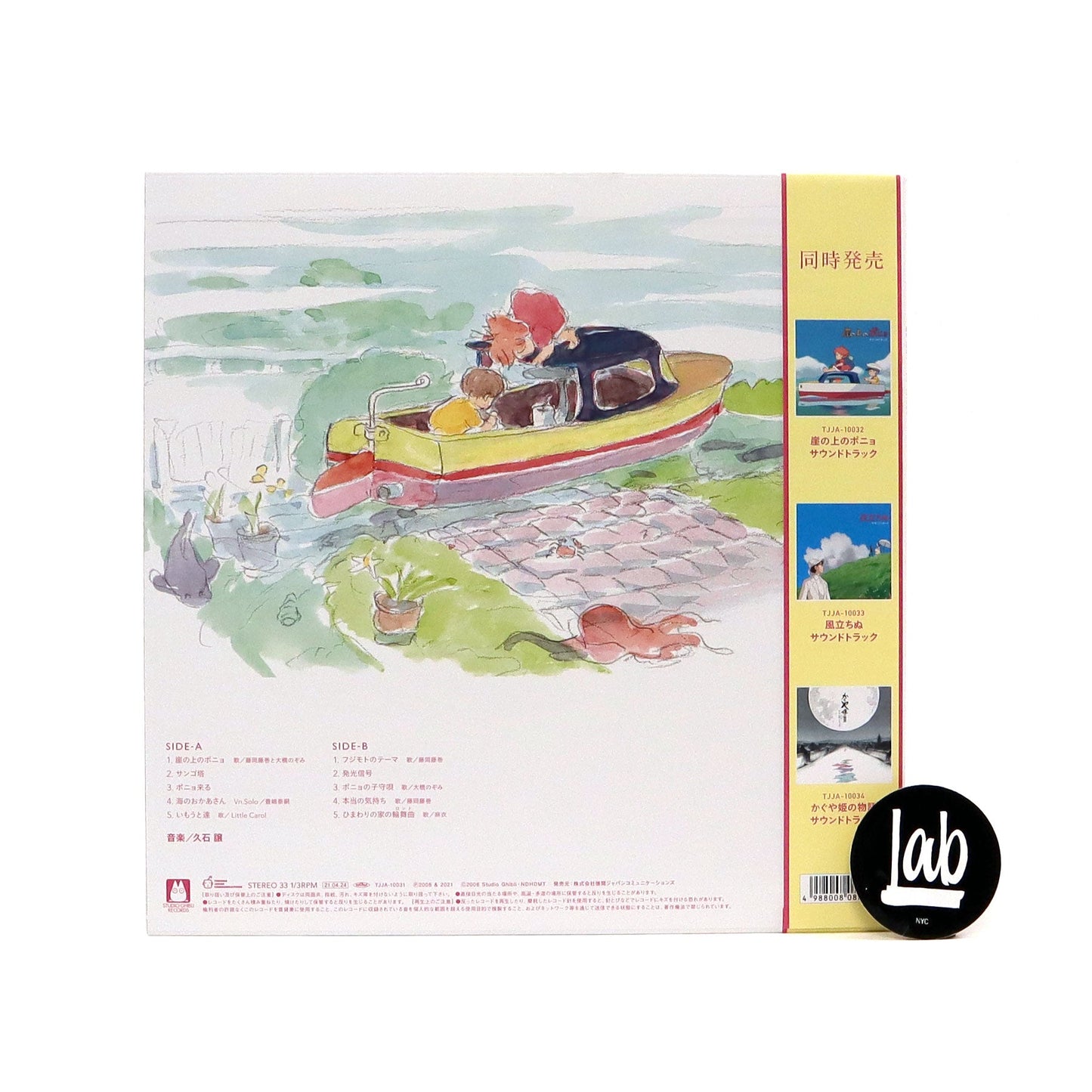 Joe Hisaishi: Ponyo On The Cliff By The Sea Image Album Vinyl LP { vinyl }