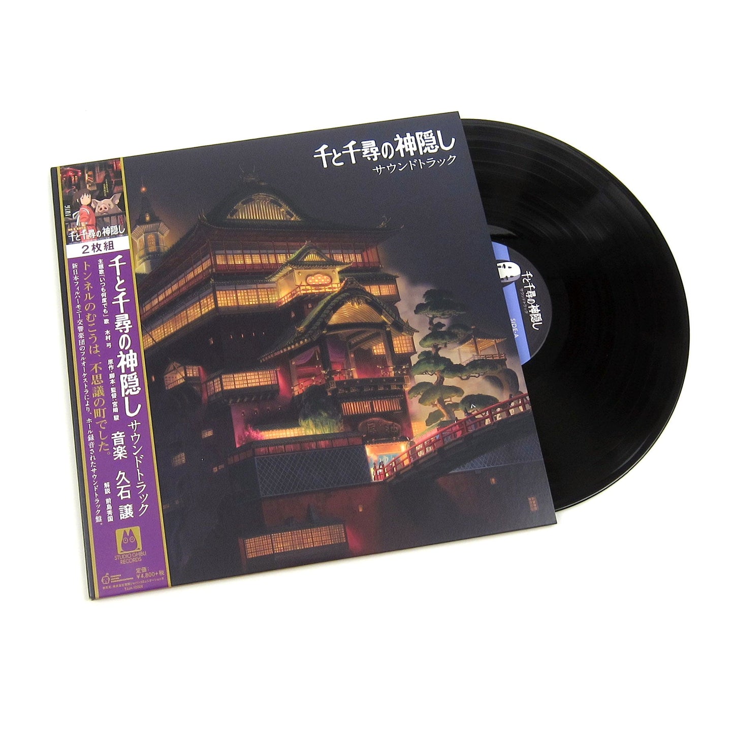 Joe Hisaishi: Spirited Away - Soundtrack Vinyl 2LP { vinyl }