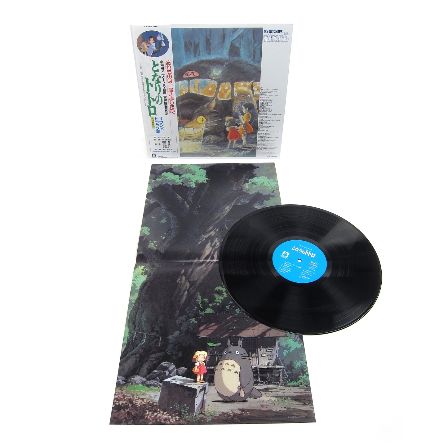 Joe Hisaishi: My Neighbor Totoro - Soundtrack Vinyl LP { vinyl }