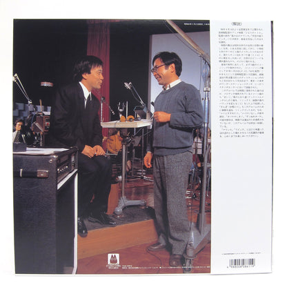 Joe Hisaishi: My Neighbor Totoro - Soundtrack Vinyl LP { vinyl }