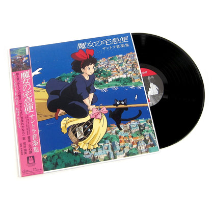 Joe Hisaishi: Kiki's Delivery Service Soundtrack Vinyl LP { vinyl }
