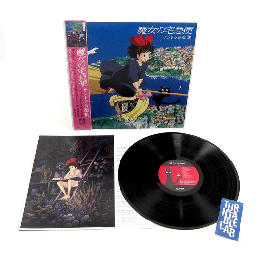 Joe Hisaishi: Kiki's Delivery Service Soundtrack Vinyl LP { vinyl }