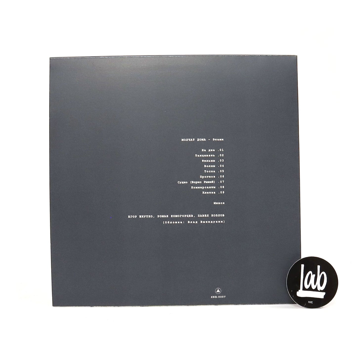 Molchat Doma: Etazhi (Coke Bottle Clear Colored Vinyl) Vinyl LP { vinyl }